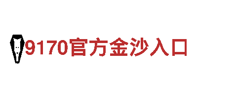 穆里尼奥易倍体育-品质改变世界